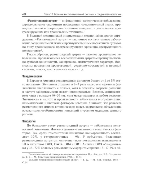 Пропедевтика внутренних болезней с элементами лучевой диагностики: Учебник