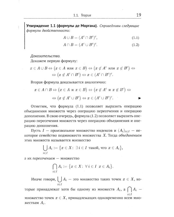 Элементарное введение в функциональный анализ: Теория, примеры и задачи с решениями. Более 200 подробно разобранных примеров и задач