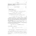 Элементарное введение в функциональный анализ: Теория, примеры и задачи с решениями. Более 200 подробно разобранных примеров и задач