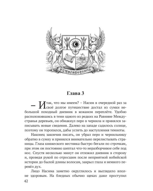 Реггилиум. Кн. 1. Т. 3