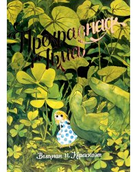 Прекрасная тьма: комикс