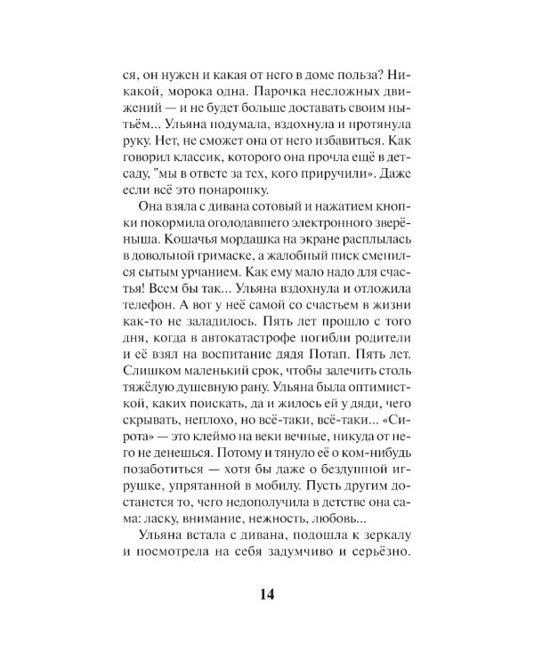 Трое в подземелье: приключенческая повесть