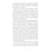 Искусство разведки Судоплатовцы в боях за родину. Зафронтовые операции НКВД-НКГБ СССР в годы Великой Отечественной войны |