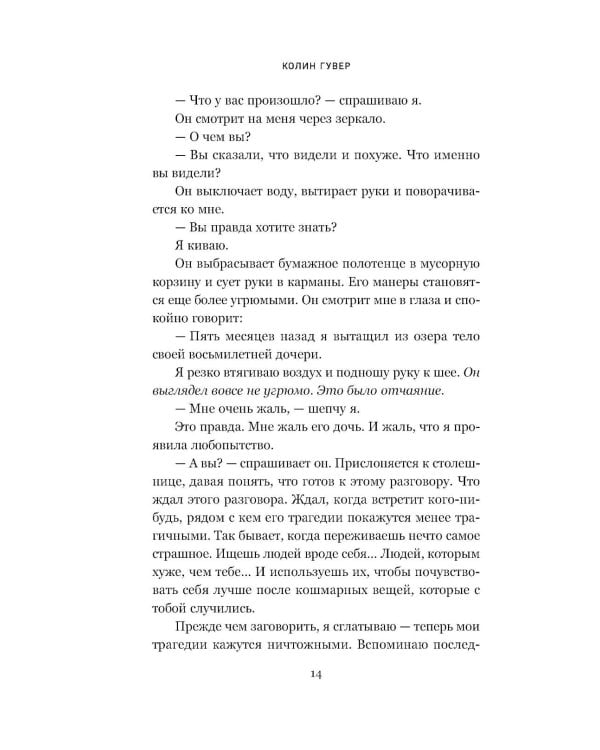 Дополнительное изображение книги «Тайный дневник Верити»