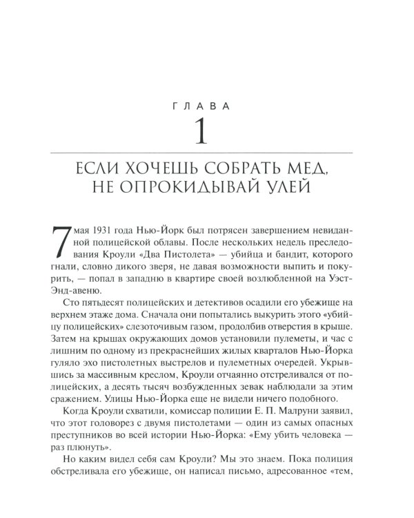 Как завоевывать друзей и оказывать влияние на людей