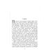 Классная библиотека Униженные и оскорбленные. Роман в четырех частях