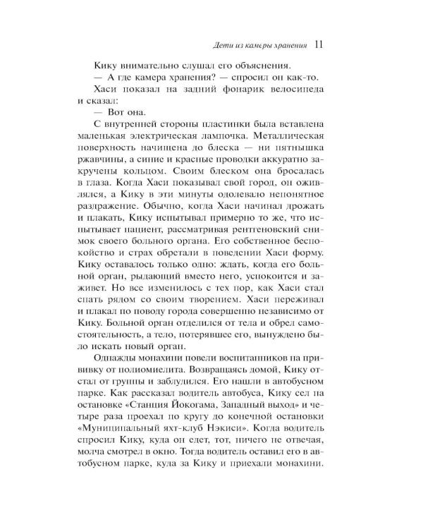 Дети из камеры хранения