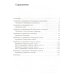 Упражнение для синхрониста. Медоносная пчела: самоучитель устного перевода с английского языка на русский