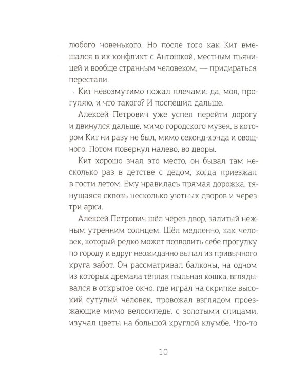 Волшебная почта. Кн. 3: Ч. 4: Птеродактиль над городом. Ч. 5: Служба Ненужных Посылок