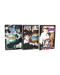 Истребитель демонов: Т. 19-21 (комплект из 3-х книг)