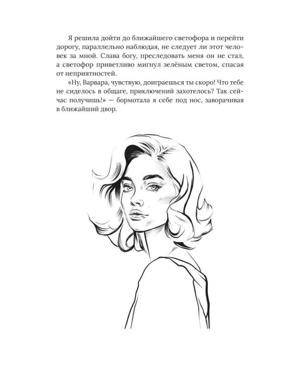 Дополнительное изображение книги «Замки моего сердца»