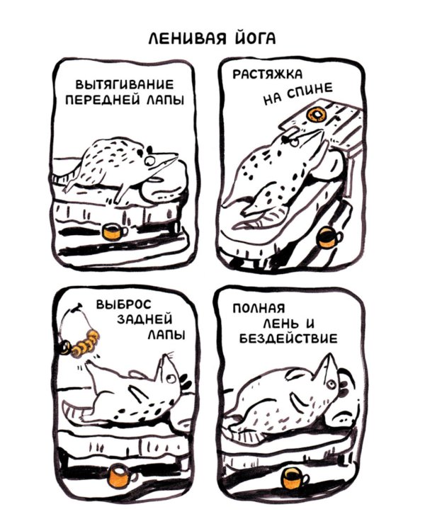 Ивовый Лес: комикс