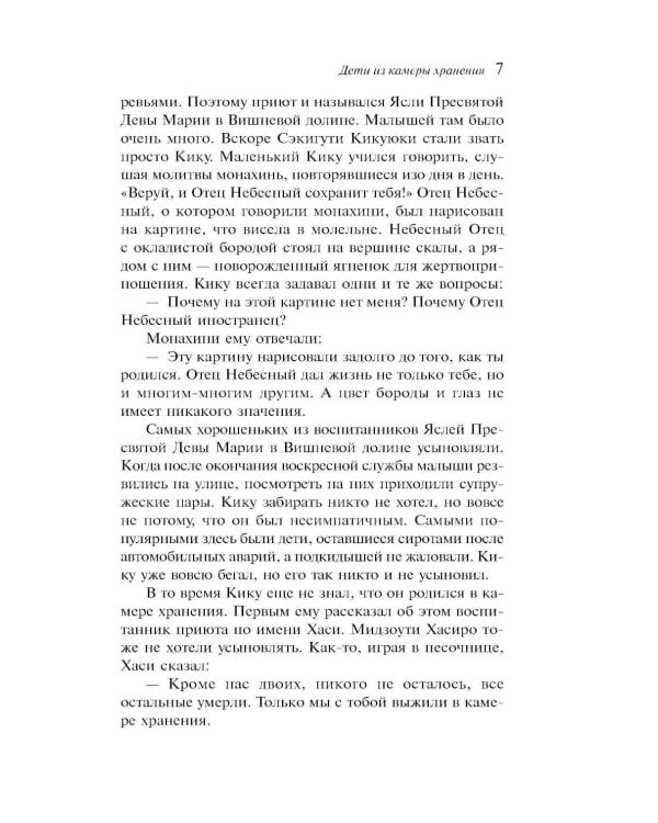 Дети из камеры хранения