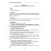 Инфекционные заболевания у детей: протоколы диагностики, профилактика и лечение. 2-е изд