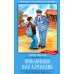 Приключения Васи Куролесова: повесть