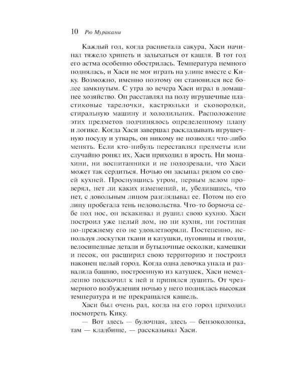 Дети из камеры хранения