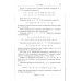 Элементарное введение в функциональный анализ: Теория, примеры и задачи с решениями. Более 200 подробно разобранных примеров и задач
