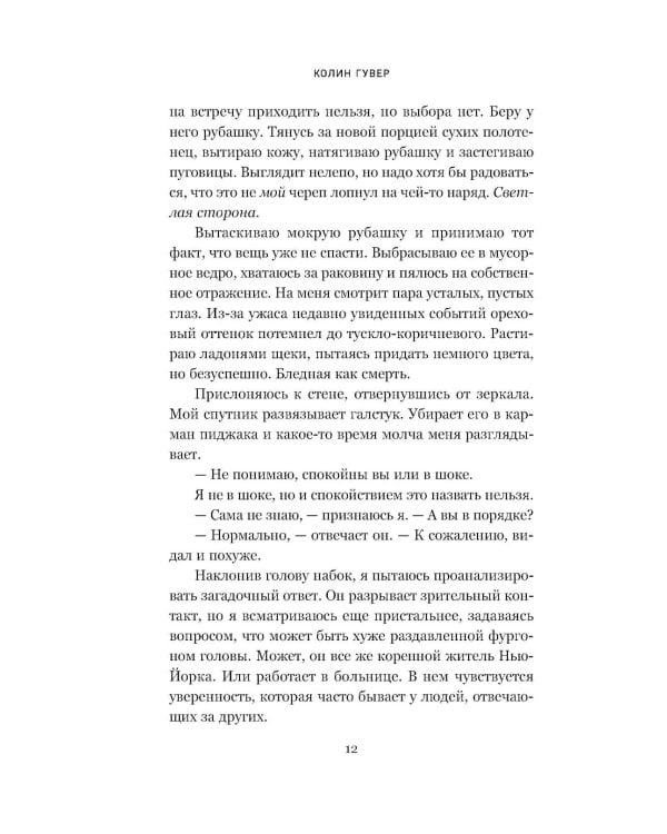 Дополнительное изображение книги «Тайный дневник Верити»