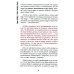 О чем не сказала Тафти + Трансерфинг реальности 1-5 (комплект из 6-ти книг) О чем не сказала Тафти + Трансерфинг реальности 1-5 (комплект из 6-ти книг)