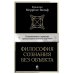Философия сознания без объекта: Размышления о природе трансцендентального сознания