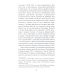 Искусство разведки Судоплатовцы в боях за родину. Зафронтовые операции НКВД-НКГБ СССР в годы Великой Отечественной войны |