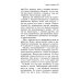 О чем не сказала Тафти + Трансерфинг реальности 1-5 (комплект из 6-ти книг) О чем не сказала Тафти + Трансерфинг реальности 1-5 (комплект из 6-ти книг)