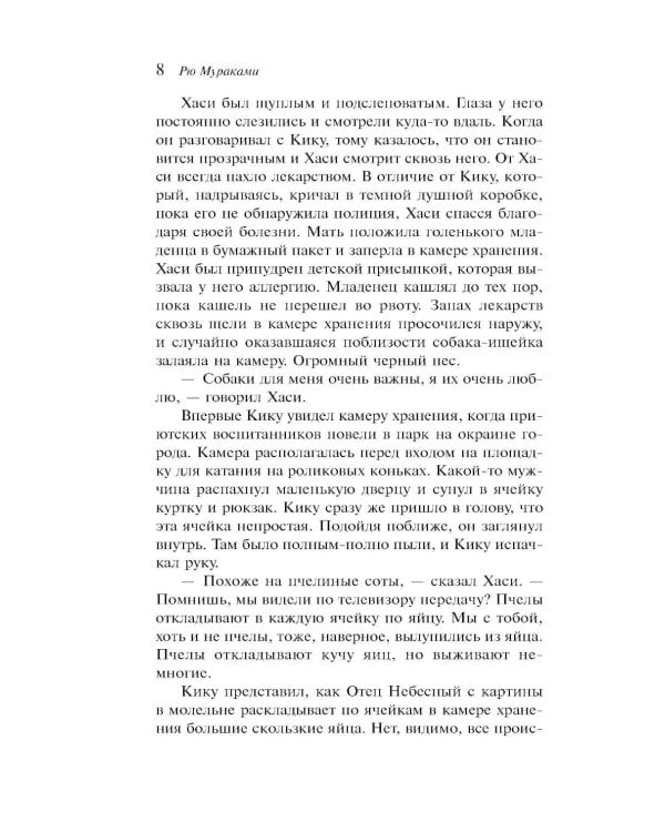 Дети из камеры хранения