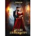 Загадка для инквизитора