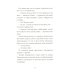 Волшебная почта. Кн. 3: Ч. 4: Птеродактиль над городом. Ч. 5: Служба Ненужных Посылок