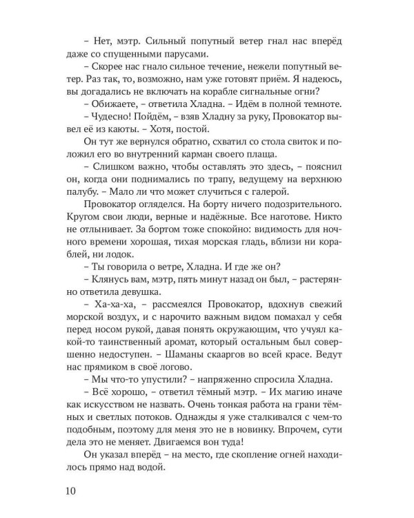 Реггилиум. Кн. 1. Т. 3