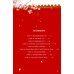 Дополнительное изображение книги «Рождение героя: Т. 6»