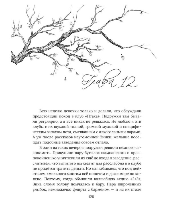 Дополнительное изображение книги «Замки моего сердца»