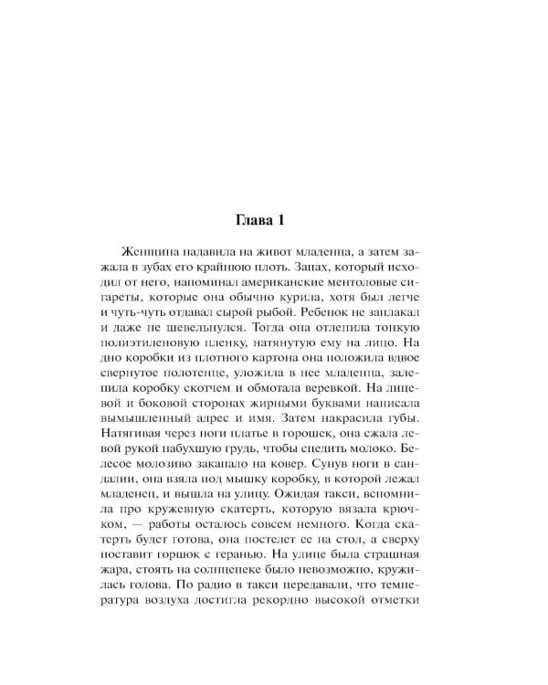 Дети из камеры хранения