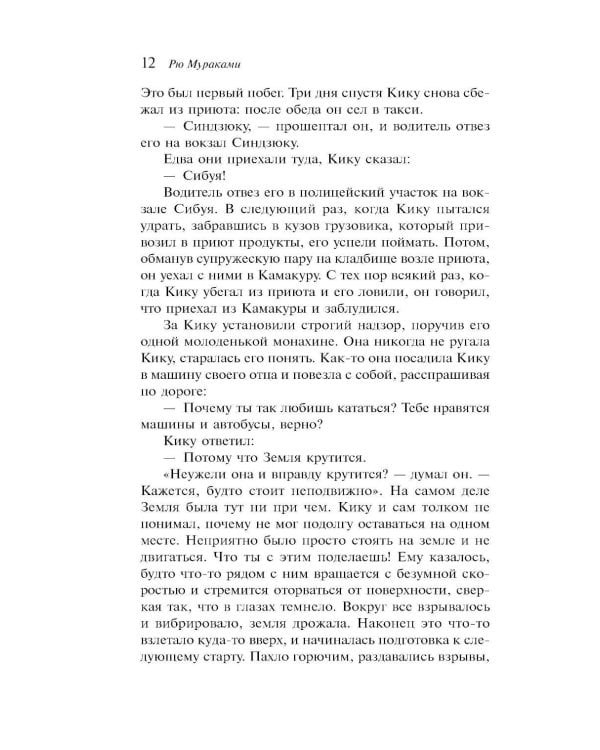 Дети из камеры хранения