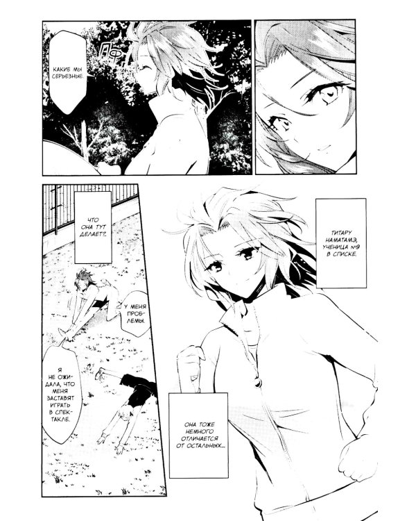 Загадка Дьявола. Т. 3