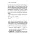 Когнитивно-поведенческая терапия на практике