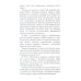 Искусство разведки Судоплатовцы в боях за родину. Зафронтовые операции НКВД-НКГБ СССР в годы Великой Отечественной войны |
