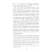 Искусство разведки Судоплатовцы в боях за родину. Зафронтовые операции НКВД-НКГБ СССР в годы Великой Отечественной войны |