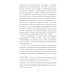 Искусство разведки Судоплатовцы в боях за родину. Зафронтовые операции НКВД-НКГБ СССР в годы Великой Отечественной войны |