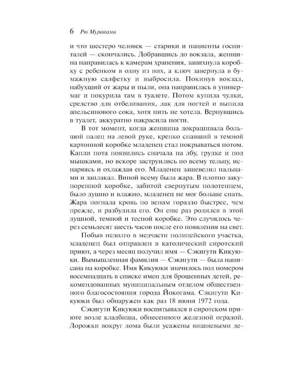Дети из камеры хранения