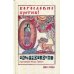 Богословие против сквернословия. Протоиерей Игорь Прекуп