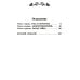Приключения Васи Куролесова: повесть