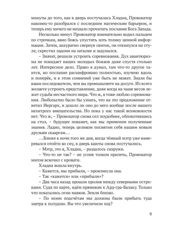 Реггилиум. Кн. 1. Т. 3