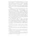 Искусство разведки Судоплатовцы в боях за родину. Зафронтовые операции НКВД-НКГБ СССР в годы Великой Отечественной войны |