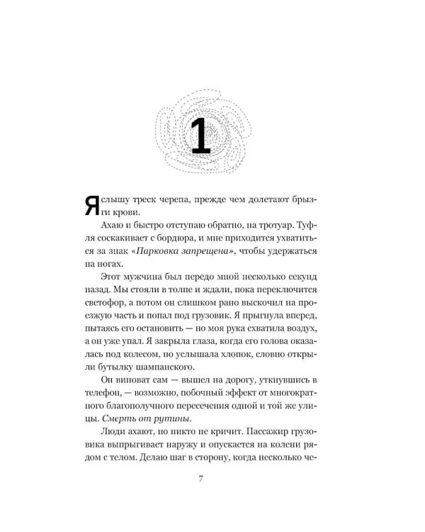 Дополнительное изображение книги «Тайный дневник Верити»