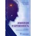 Эпилепсия и беременность. 2-е изд., перераб. и доп
