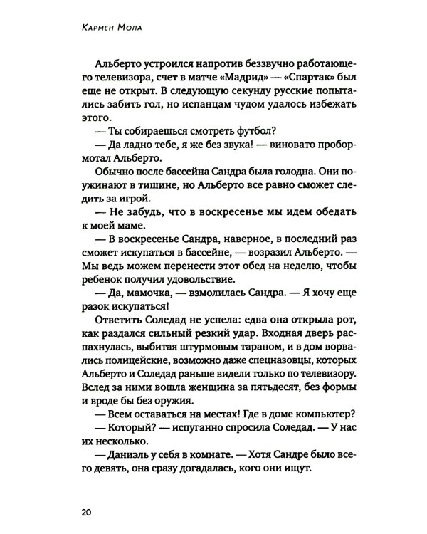 Пурпурная сеть