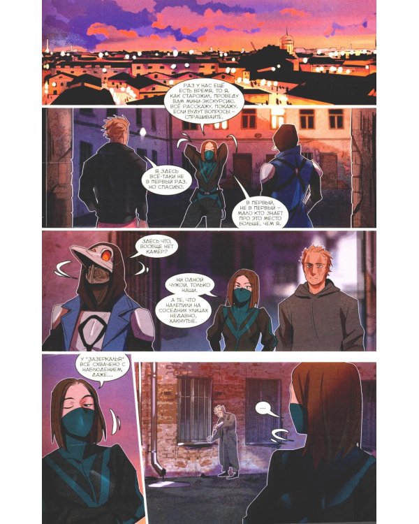 Чумной доктор. Кн. 6: Рагнар. Ч. 1: книга комиксов