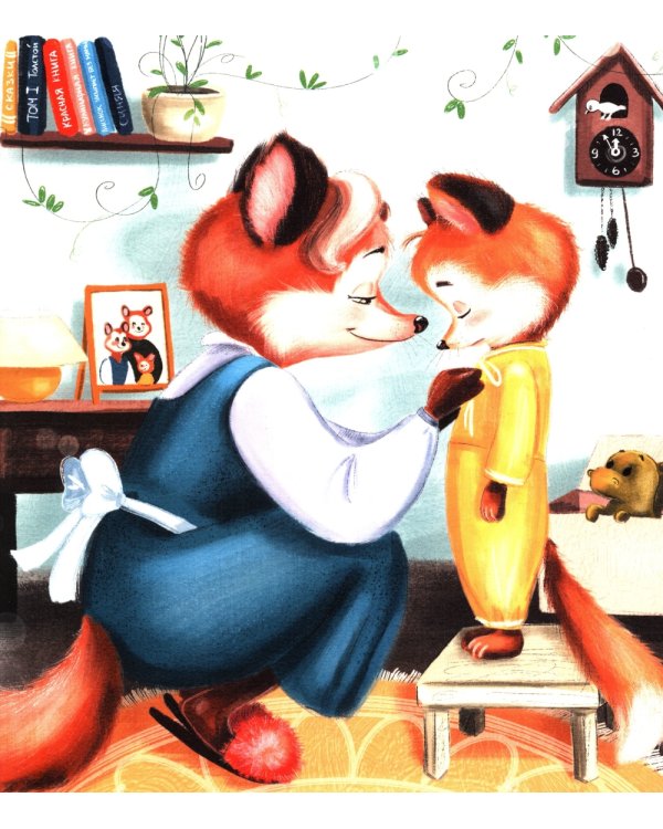 Лисенок учится дружить