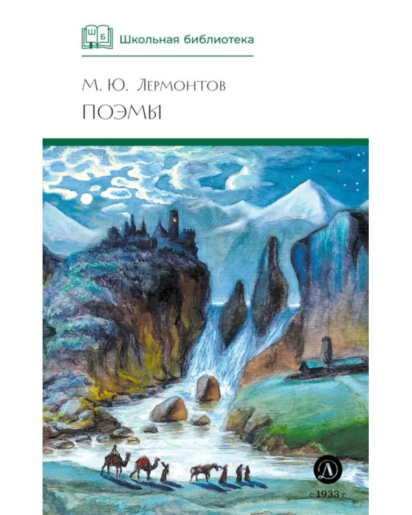 Поэмы